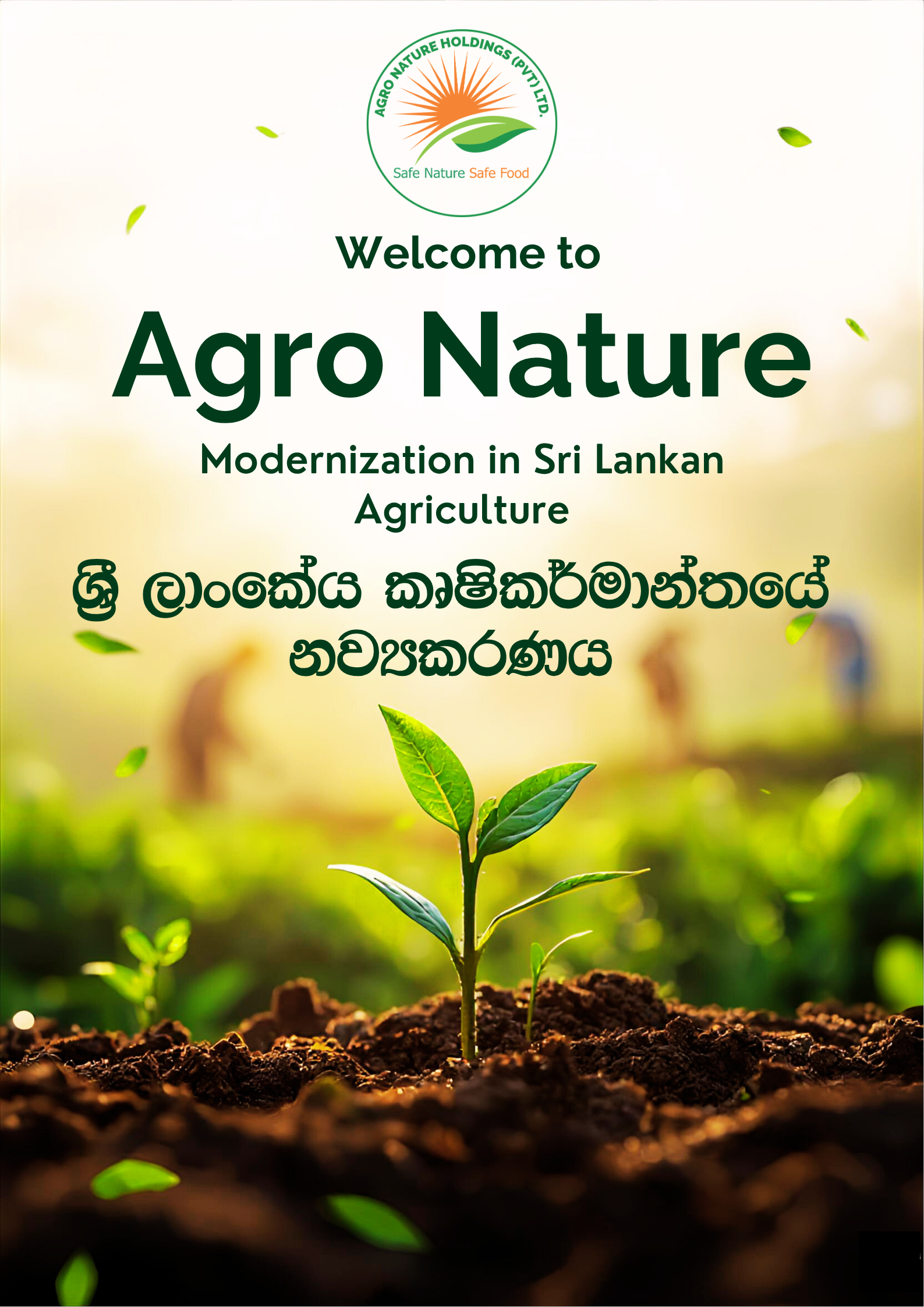 Agro Nature agricultural inputs warehouse